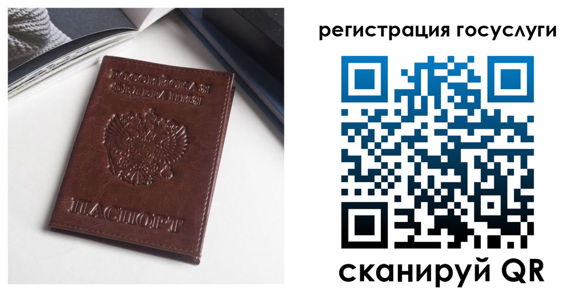 временная регистрация для всех в Красноярске
