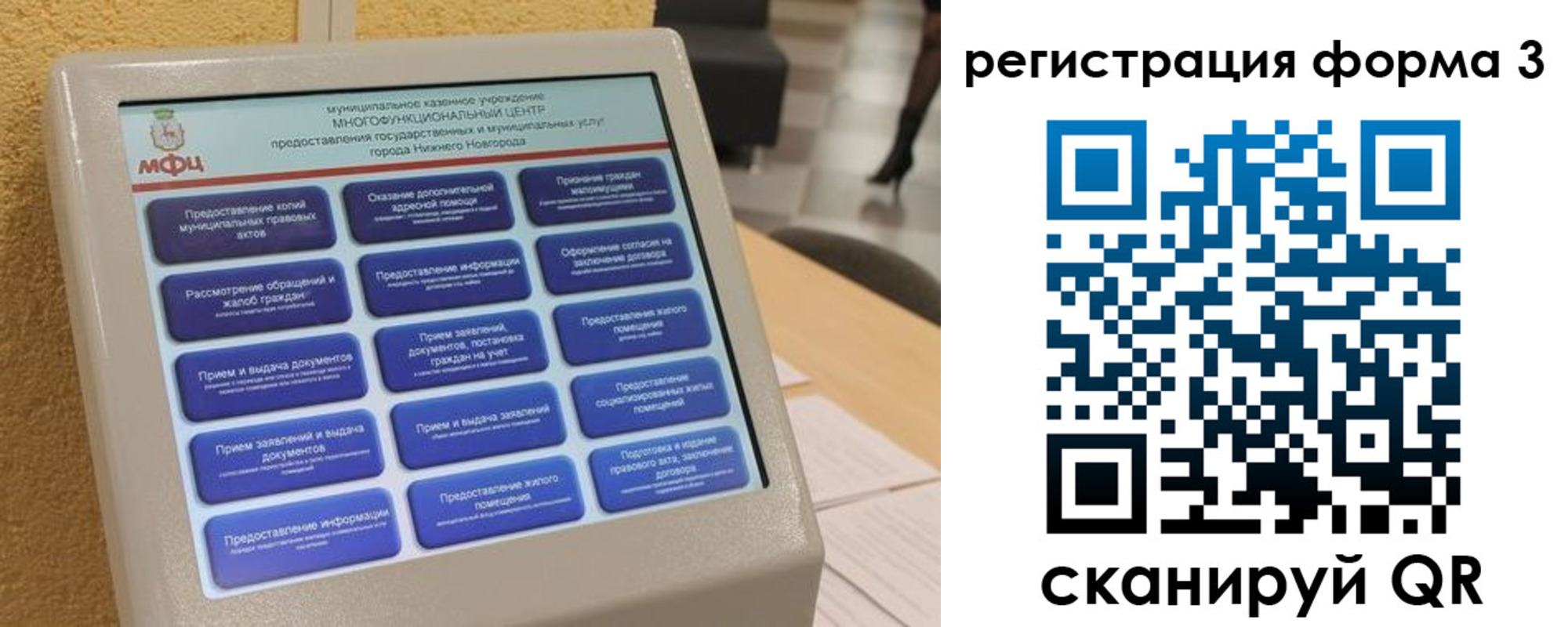 прописка поиск в Красноярске