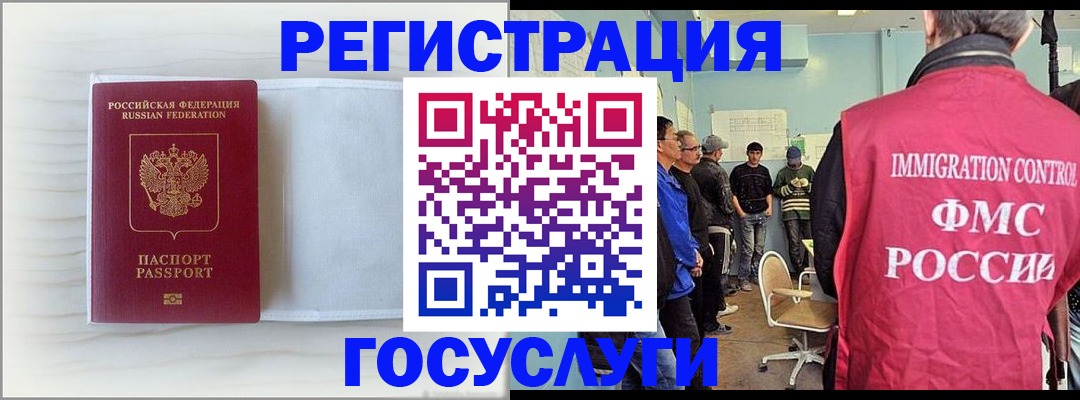 временная регистрация адрес в Красноярске