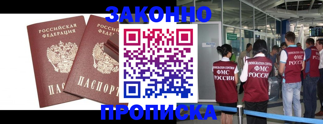 временная регистрация госуслуги в Красноярске