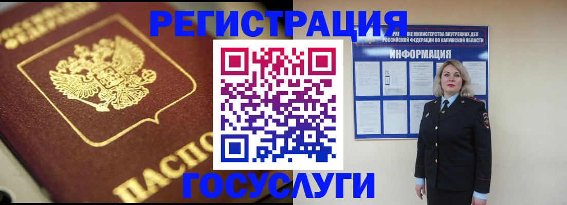 прописка 2025 в Красноярске