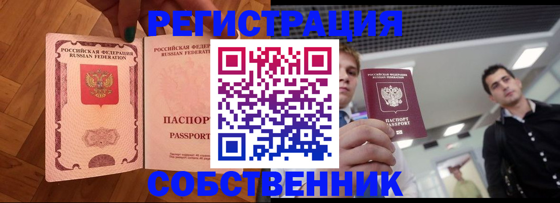 регистрация для дет. сада в Красноярске