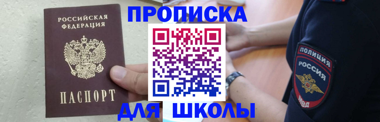 пропишу в квартире в Красноярске