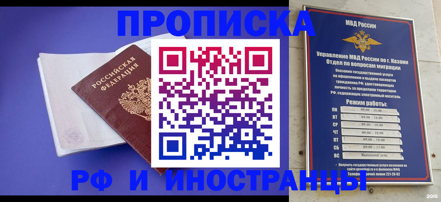 регистрация для школы в Красноярске