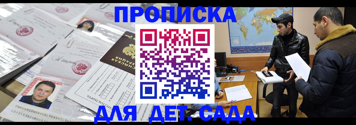 временная регистрация законно в Красноярске